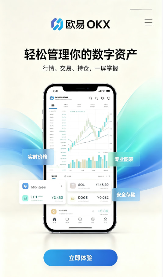欧交易所app下载入门教程配图